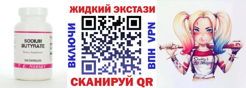 БУТИРАТ Butirat  Юрга 