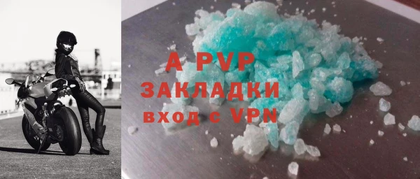 альфа пвп Сосновка