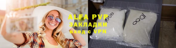 альфа пвп Сосновка