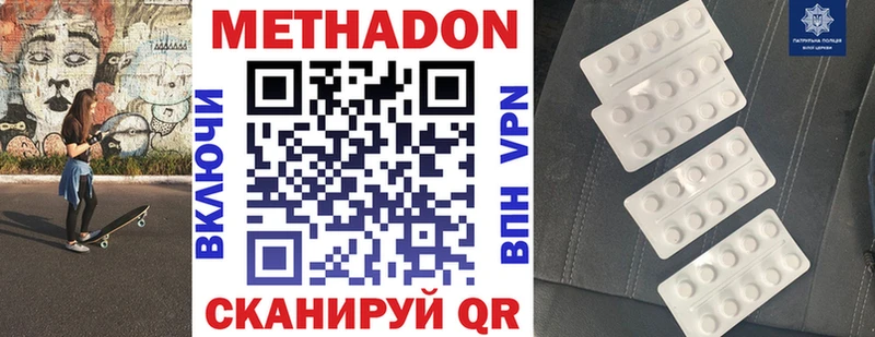 МЕТАДОН белоснежный Юрга
