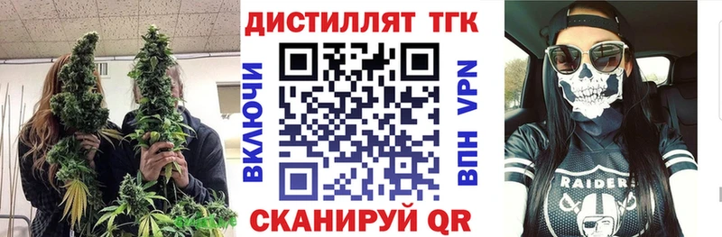 Дистиллят ТГК гашишное масло  блэк спрут зеркало  Юрга 